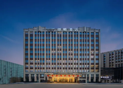 上海愷暢飯店（虹橋國家會展中心店）