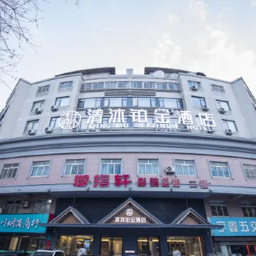 Qingmu Platinum Hotel (Fuyang Yaoban Suning Plaza)