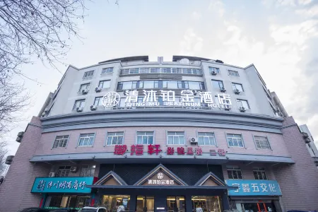 Qingmu Platinum Hotel (Fuyang Yaoban Suning Plaza) Отели в г. Лиян