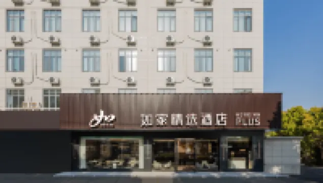 如家精選酒店（上海美蘭湖羅南新村地鐵站店） 顧村公園地區酒店