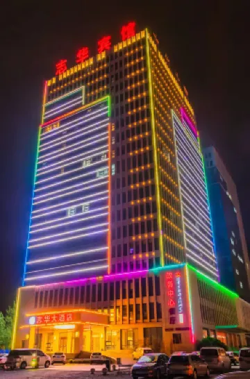 Zhihua Business Hotel, Weinan