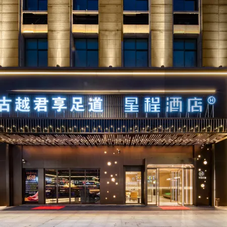 Starway Hotel (Zhangzhou Longyou Branch)