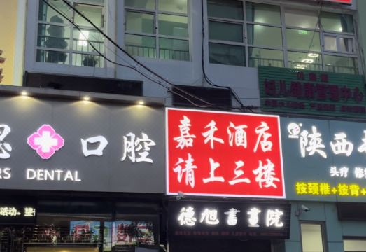 5. 자허 부티크 호..