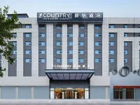 Country Inn & Suites by Radisson Hotel (Jinan Baliqiao Tea Market Shandong International Convention and Exhibition Center) Hotel in zona Shandong People's College