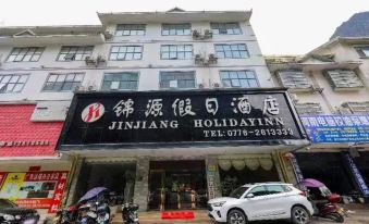 Holiday Inn Lingyun Jinyuan