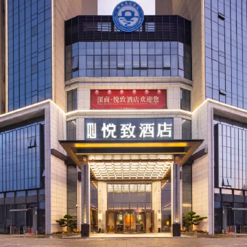 ROYGEM Hotel (Longnan Yingbin Boulevard, Longnan)