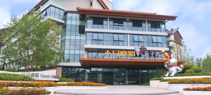Luyuan Huazhong XiaomaLuShu Parent-child Hotel Hotels in Laiyuan