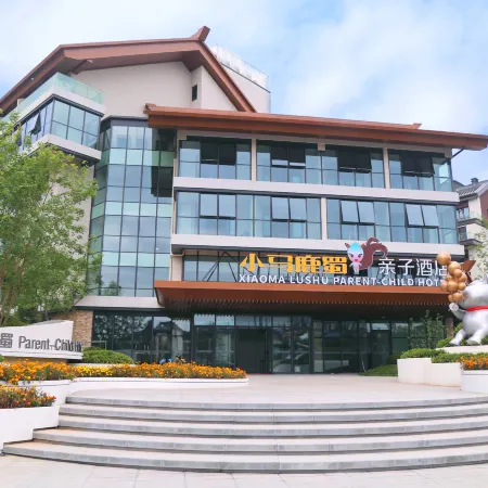Luyuan Huazhong XiaomaLuShu Parent-child Hotel