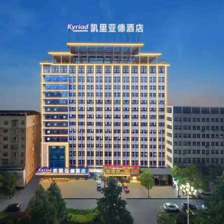 Kyriad Hotel (Loudi Central Hospital Vocational and Technical College Store)