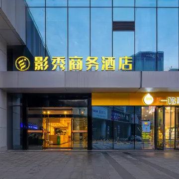Indoor Business Hotel Hotel dekat Jalan Songhuajiang