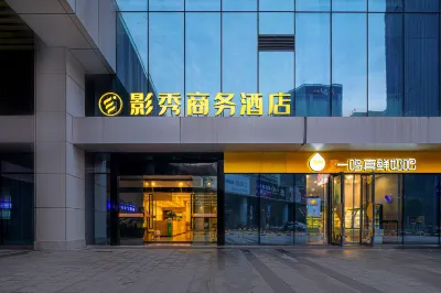 Indoor Business Hotel Hotel in zona Ningbo Polytechnic West Campus