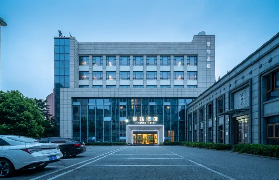 仁盛景皓酒店（池州市人民醫院百荷公園店）