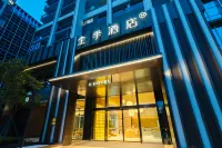 全季飯店（中山北站保利廣場店） 中山住宿飯店