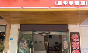 Ruiting Apartment (Qingyuan New Town Yueyun Bus Station) - Hizvo