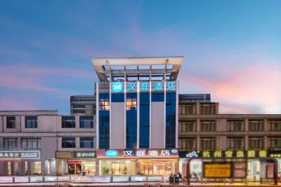 HanTing Hotel (Shaoxing Yuecheng Paojiangxinqu) Hotels in Paojiang Economic and Technical Development Area