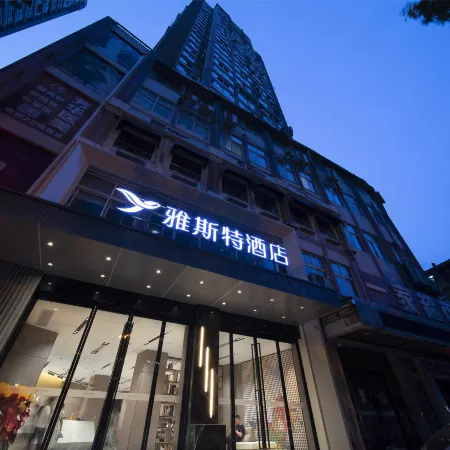 Yeste Hotel (Yichang Jiefang Road Pedestrian Street)