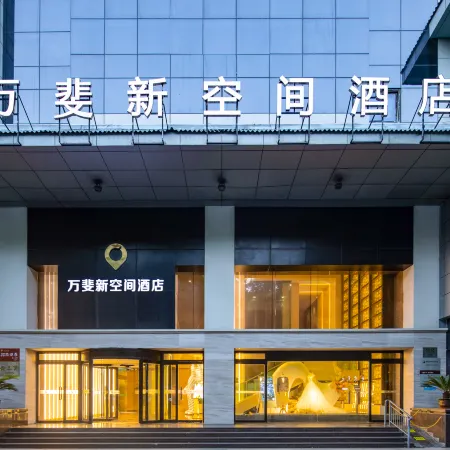 Wanfei·New Space Hotel (Yangzhou Dongguan Street, Slender West Lake)