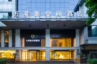 Wanfei·New Space Hotel (Yangzhou Dongguan Street, Slender West Lake) - Balkoner
