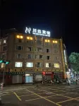 川達·時光飯店（天全中醫院318國道店） 天全住宿飯店