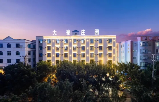 臨滄大豪莊園酒店