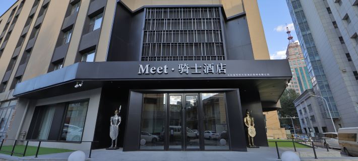Meet Knight Hotel (Changchun Zoological and Botanical Park Guilin Street) Hotels in Changchun