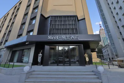 Meet·騎士酒店（長春動植物公園桂林路店） 鄰近長春動植物公園小童動物園-浣熊的酒店