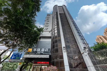 Huayi Hotel (Shenzhen Luohu Railway Station)