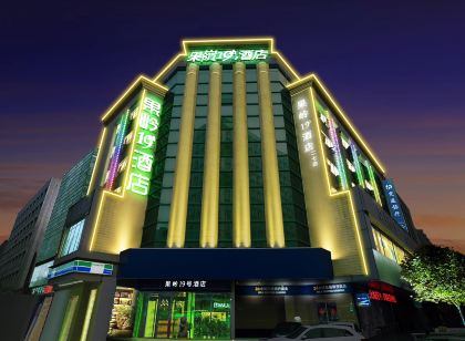 Guoling No.19 Hotel (Zhengzhou Erqi Square Railway Station)