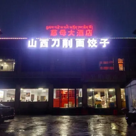 Yajiang Cimu Hotel