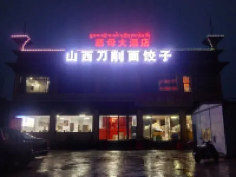 Yajiang Cimu Hotel