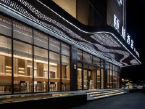 Yi HOTEL Hotels in Wuhu