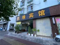 建水慈緣賓館(紫陶街廣慈湖店) 建水紫陶街住宿飯店