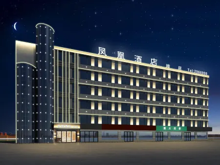 Phoenix Hotel Yaju (Pingdingshan Heping Road Pedestrian Street Store)