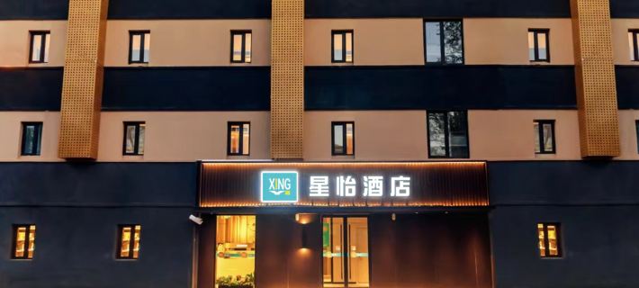 Xingyi Hotel (Beijing Temple of Heaven Dongmen Subway Station) Hotels in Peking