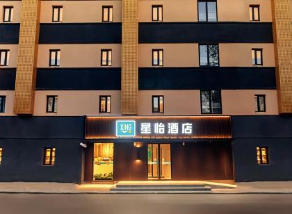 Xingyi Hotel (Beijing Temple of Heaven Dongmen Subway Station)