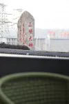 拾伍月舍（宜昌三峽大壩觀景平台店） 三峽大壩/三鬥坪鎮住宿飯店