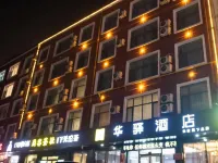 Home Inn Huayi (Linyi Lanling Yucai Road) فنادق في لانلينغ