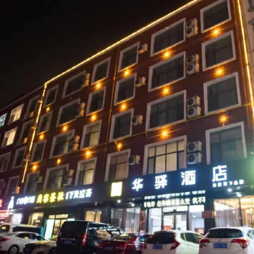 Home Inn Huayi (Linyi Lanling Yucai Road)