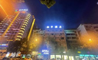 Xiushan Xiangping Hotel