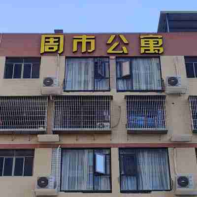 漳浦縣周市公寓 Hotel Exterior