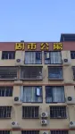 Zhangpu Zhoushi Apartment Hotels near Zhangzhou Southeast Flower City