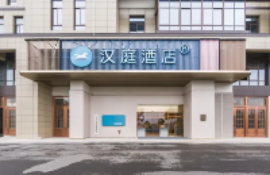 HanTing Hotel (Linhai Dayang East Road)