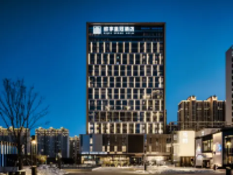 大同欣宇皇冠酒店 大同酒店