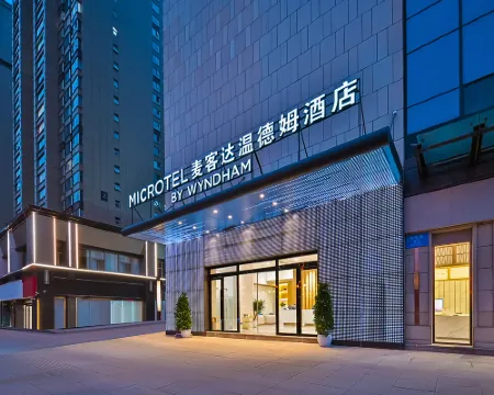 Microtel Yuxi Wanda BY WYNDHAM Hotels in Yuxi