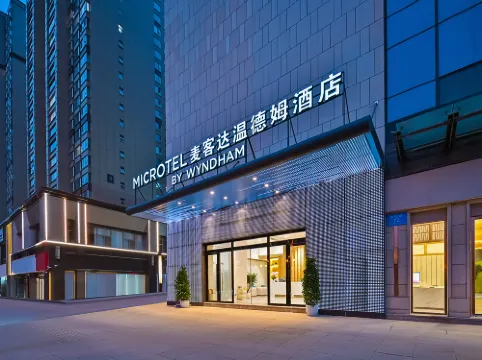 玉溪紅塔萬達麥客達溫德姆酒店