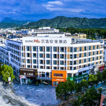 藝選安來酒店（黃山黟縣宏村景區店） 鄰近南屏景區的酒店