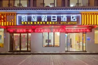 Yichang Kaixuan Holiday Hotel (Three Gorges Dam Scenic Area) Hotels in Yichang