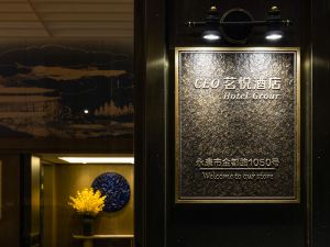 CEO·Yue Hotel (Yongkang Jindu Road)