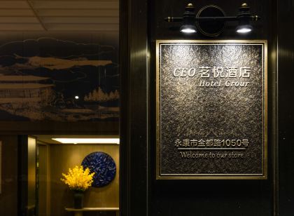 CEO·Yue Hotel (Yongkang Jindu Road)