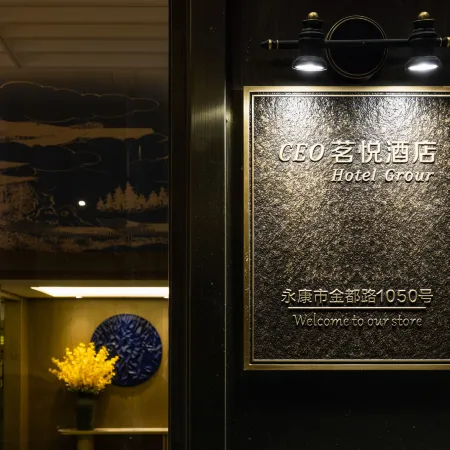 CEO·Yue Hotel (Yongkang Jindu Road)